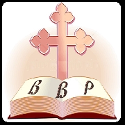 com.spinlogics.beulahbilingualbible.png.jpg