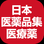 jp.co.jiho.DrugsInJapanEthicalDrugs.png.jpg