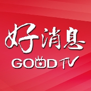 tv.goodtv.news.png.jpg